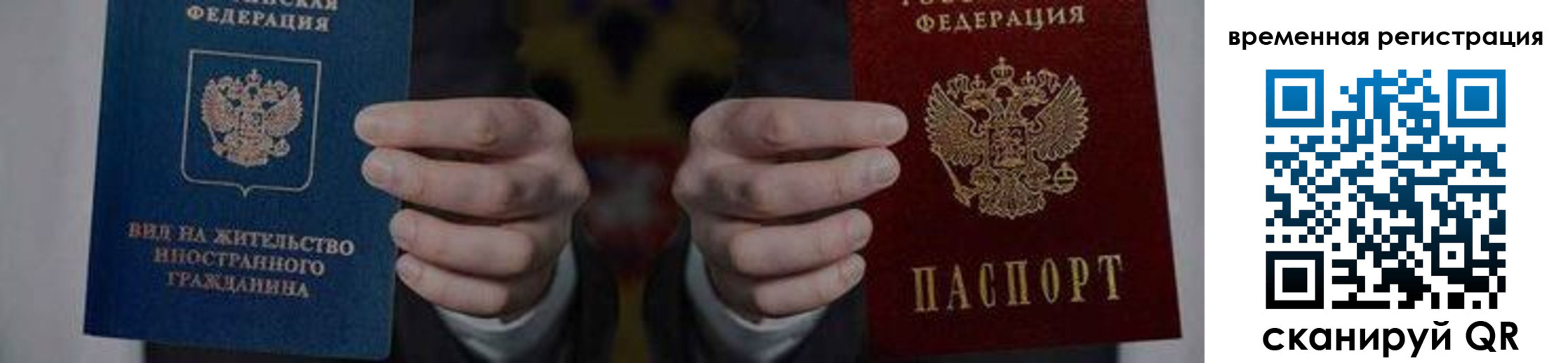 временная регистрация для всех в Пролетарске