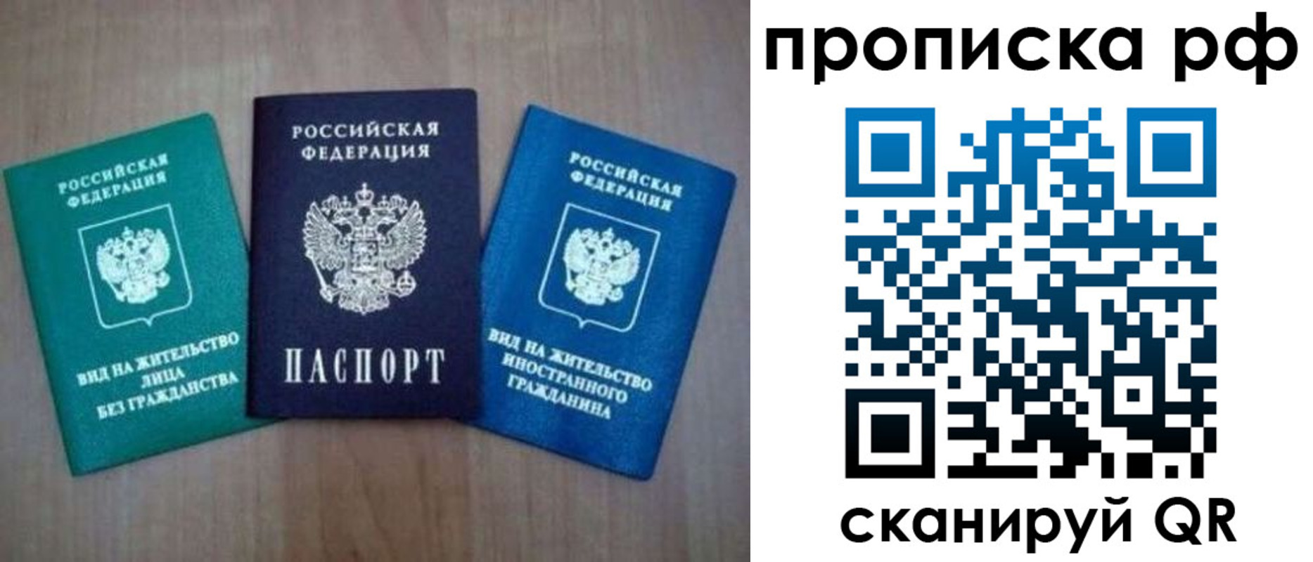 прописка паспорт в Пролетарске