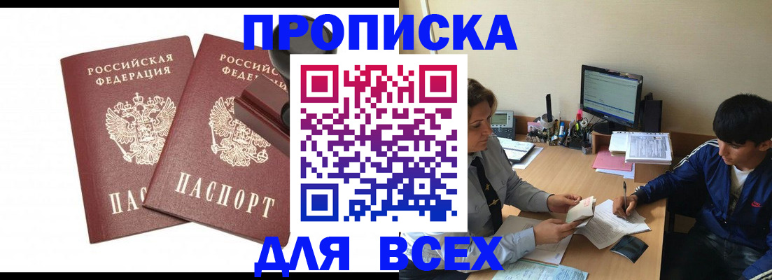 миграционный учет в Пролетарске