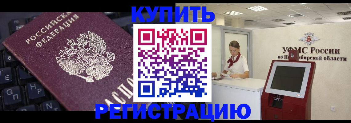 временная регистрация адрес в Пролетарске