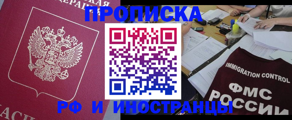 миграционный учет в Пролетарске